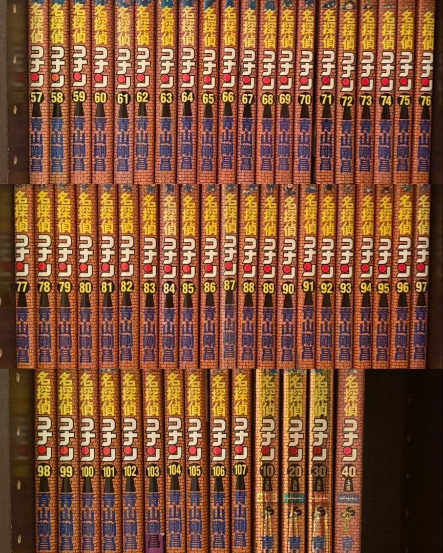 名探偵コナン 1〜107巻 既刊全巻+名探偵コナン+PLUS 10〜40巻セット