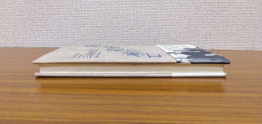 【希少】朱雀家の滅亡