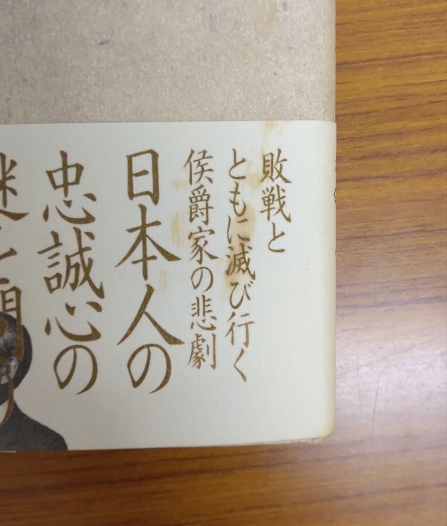 【希少】朱雀家の滅亡