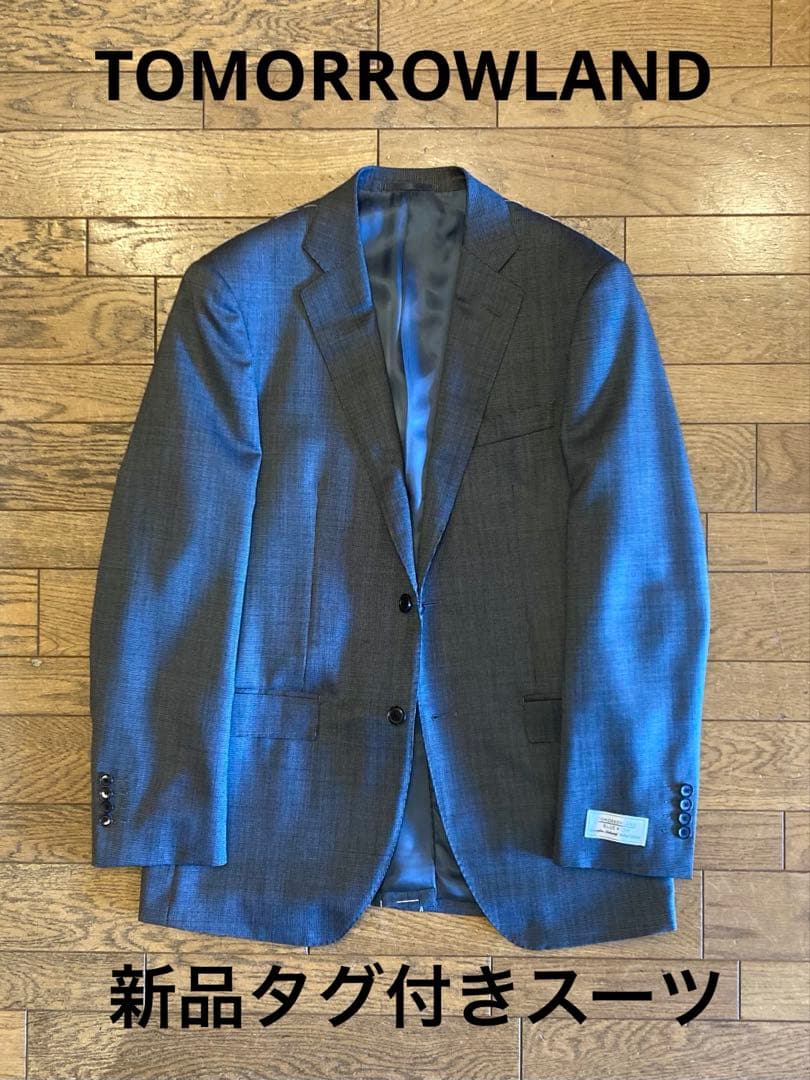 TOMORROWLAND新品タグ付きスーツ