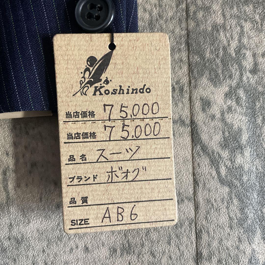 未使用 オッドベスト GUCCI グッチ ネクタイ ストライプ 濃紺スーツ L