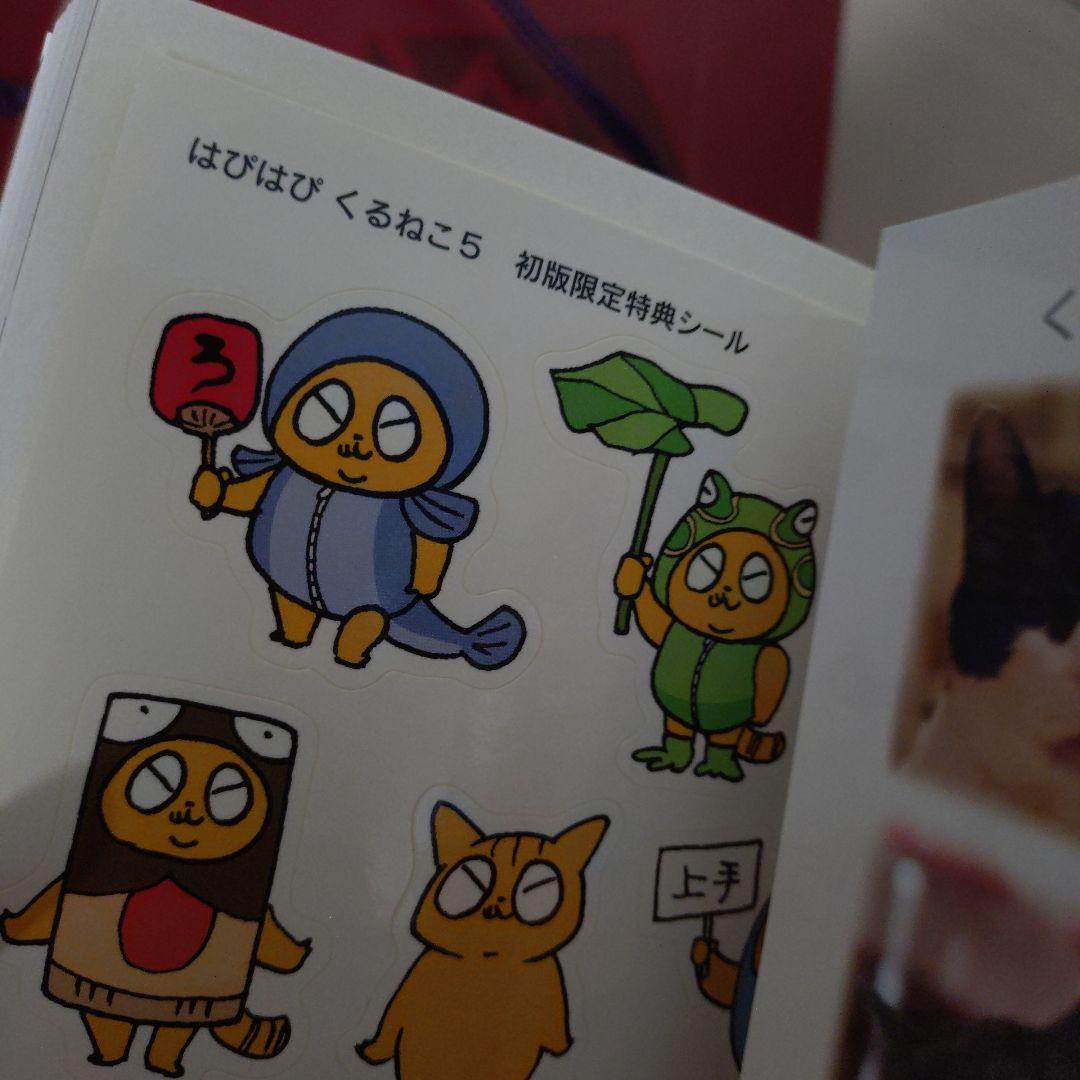 くるねこ　はぴはぴくるねこ　くるねこ大和　ともみさんとのりまき　番外編　36冊