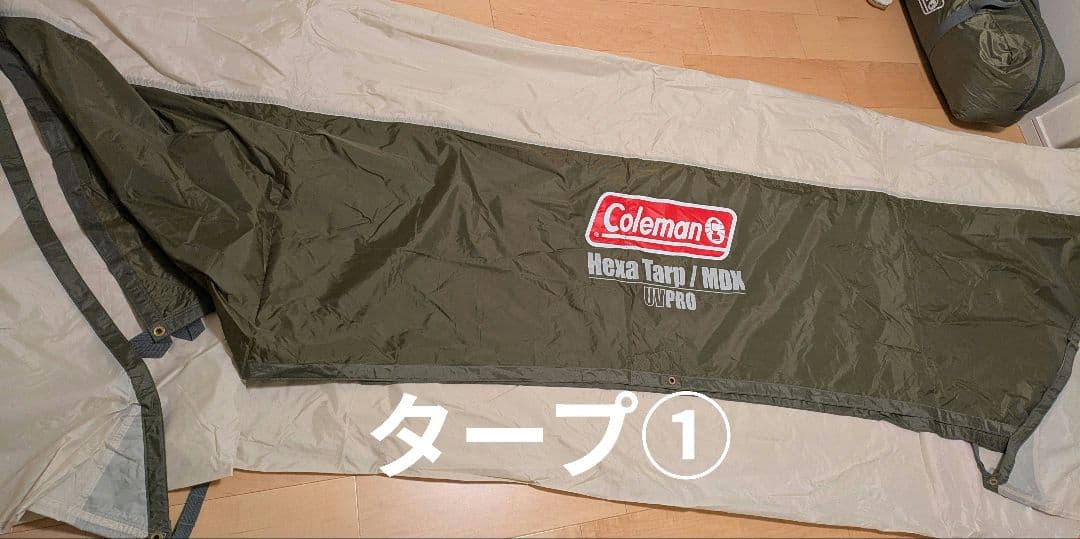 【特典付き】コールマン　ワイドドームIV/300 ヘキサセット オリーブ/サンド