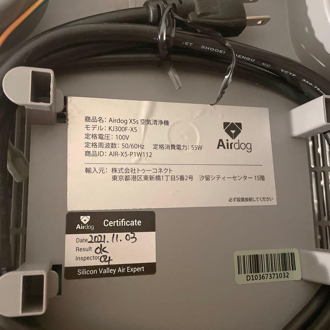 2021年製 Airdog X5s KJ300F-X5 空気清浄機