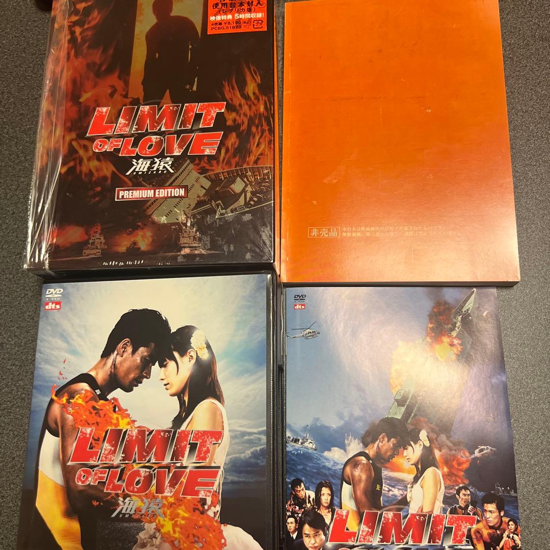 海猿DVD TVシリーズ、映画4作のセット販売です。（値引交渉対応可能）