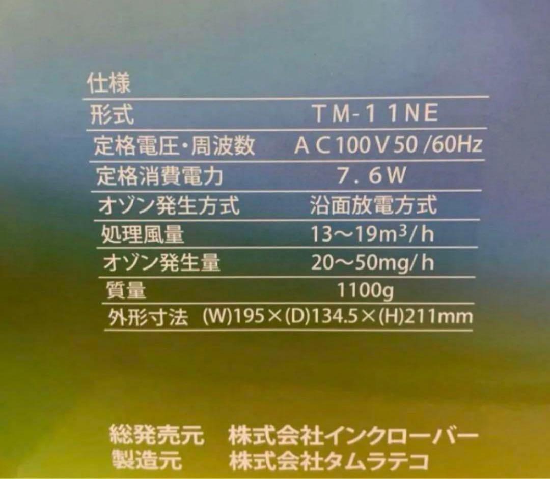 AIR CLOVER オゾン脱臭器 ホワイト