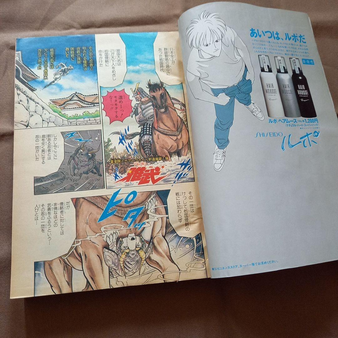 【当時物美品】週刊 少年 ジャンプ 1988年35号 漫画 アニメ