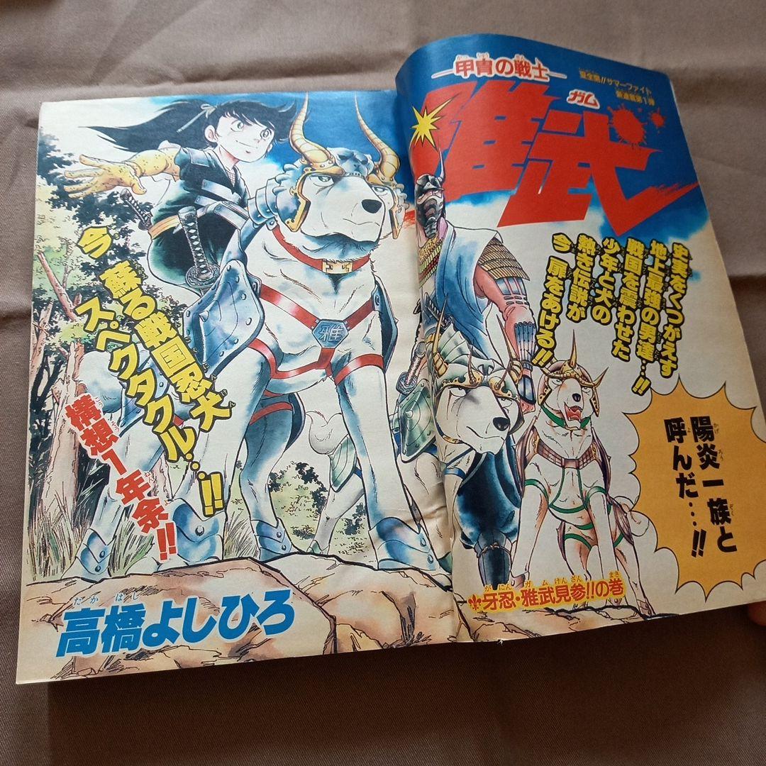 【当時物美品】週刊 少年 ジャンプ 1988年35号 漫画 アニメ