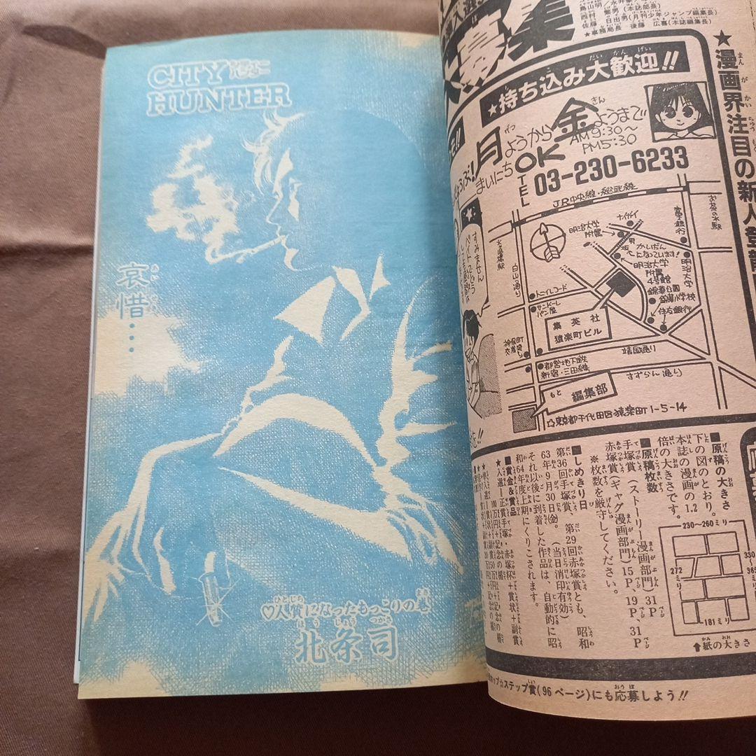 【当時物美品】週刊 少年 ジャンプ 1988年35号 漫画 アニメ