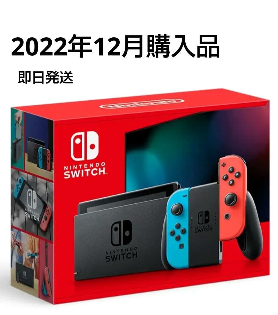 Nintendo Switch ネオンブルー・ネオンレッド/2022年12月購入