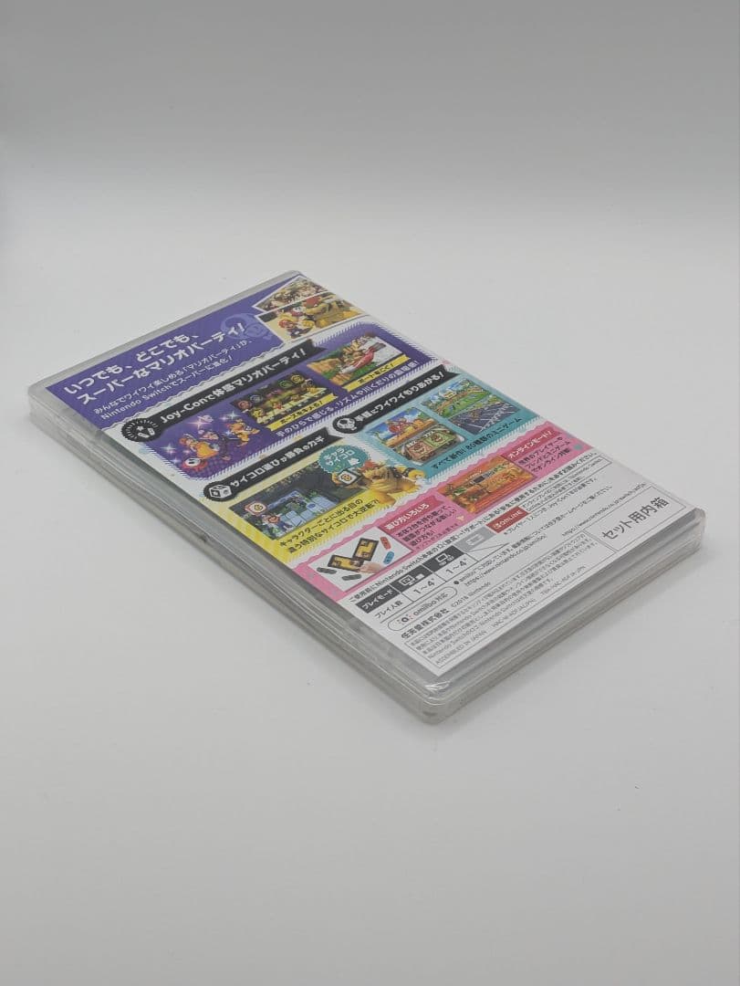 Switch スーパーマリオパーティジョイコンセット