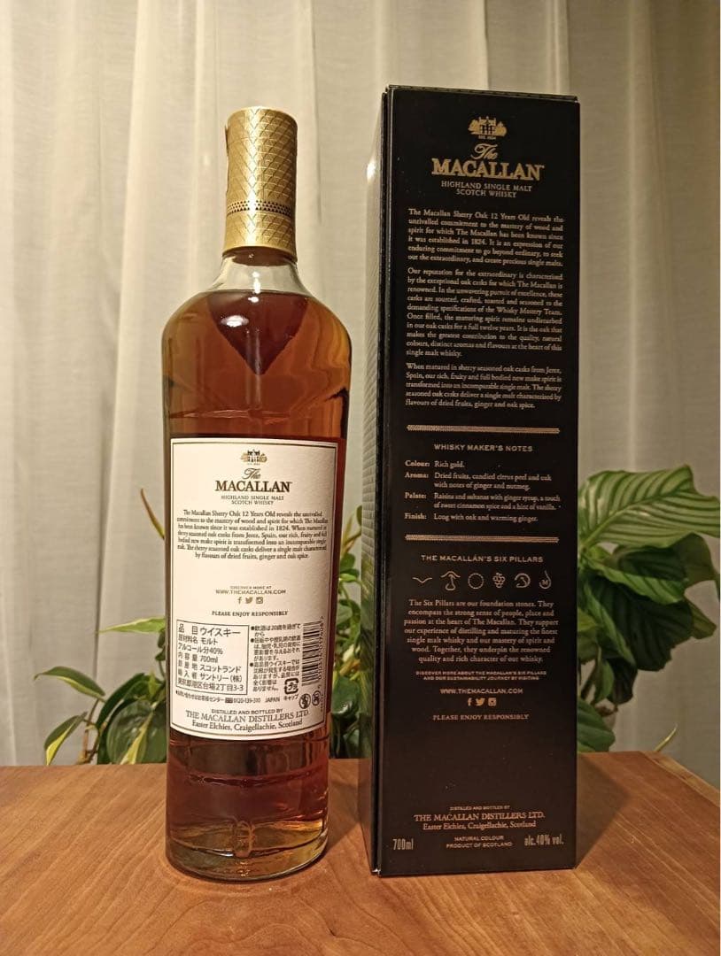マッカラン 12年 シェリーオークカスク 700ml 【新品未開封】