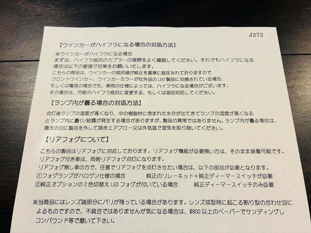 50系RAV4 ファイバーLEDテール シーケンシャルウインカー クリアータイプ