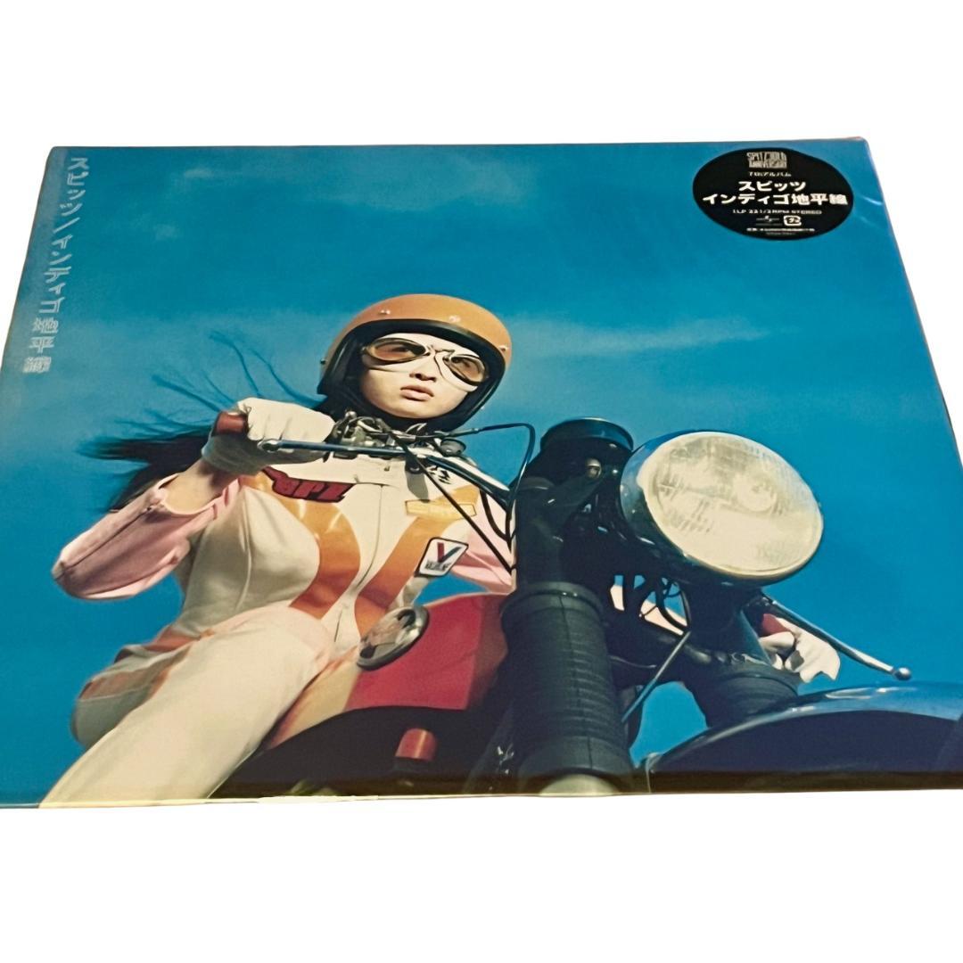 スピッツ インディゴ地平線 アナログ LP レコード spitz