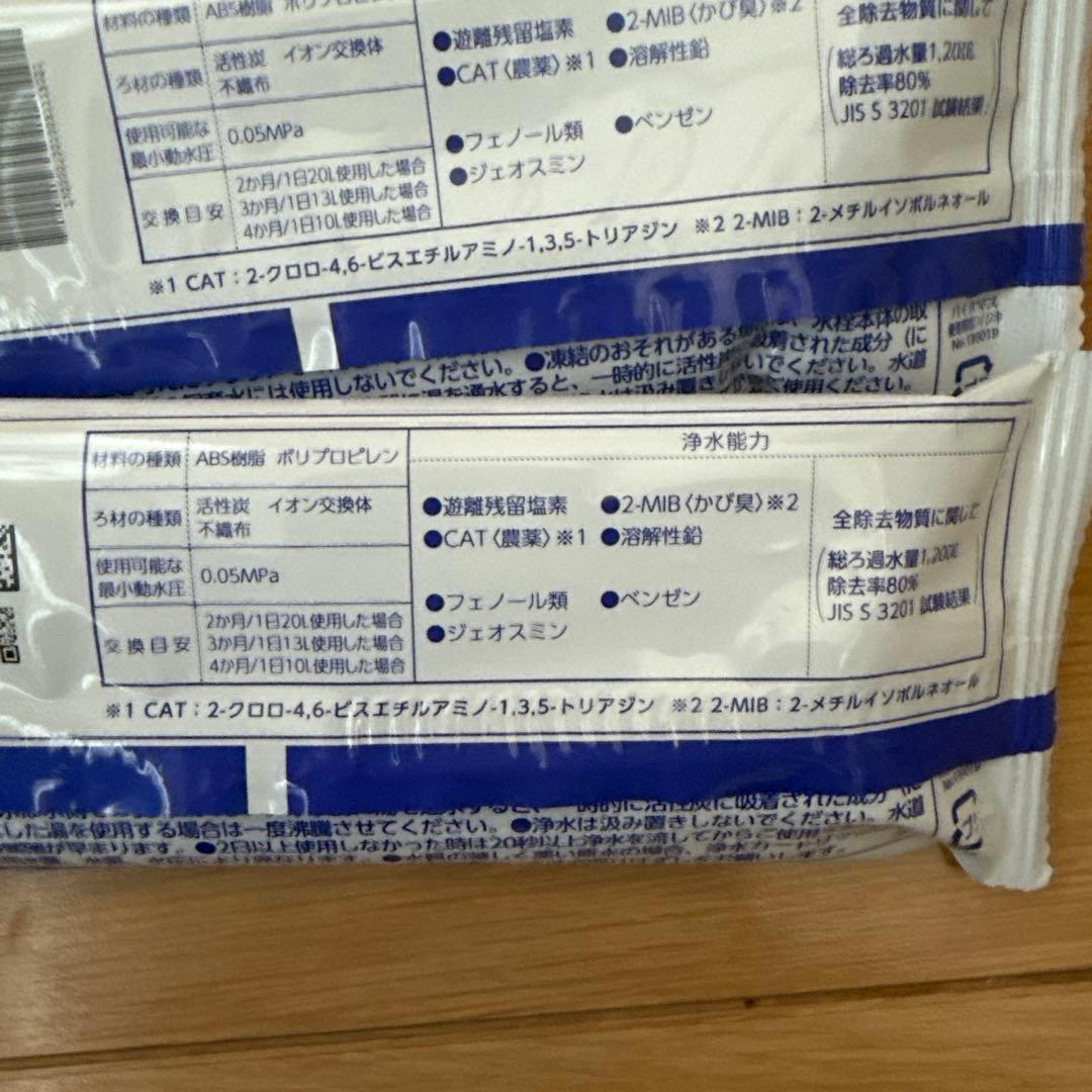 新品未開封　タカギ　浄水カートリッジJC0032ST みず工房タカギ3本set