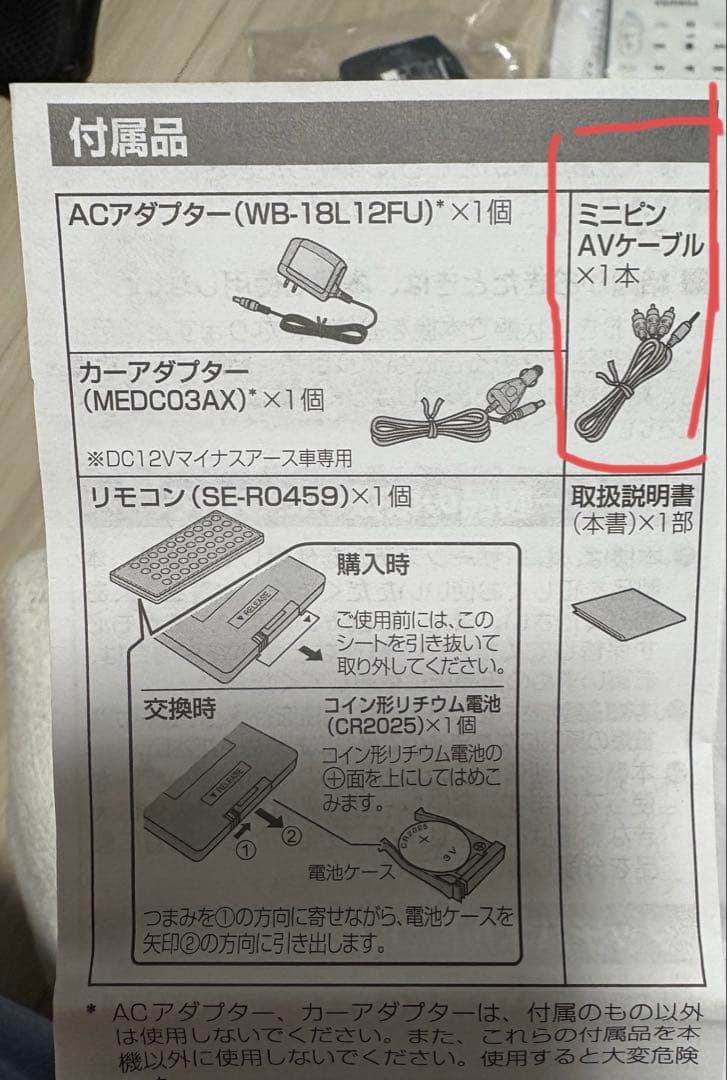 東芝レグザポータブルプレーヤー SD-P1010S