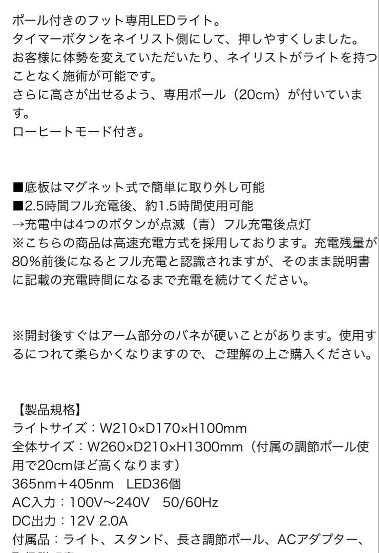 【美品】ネイルライト/LEDライト/フット用