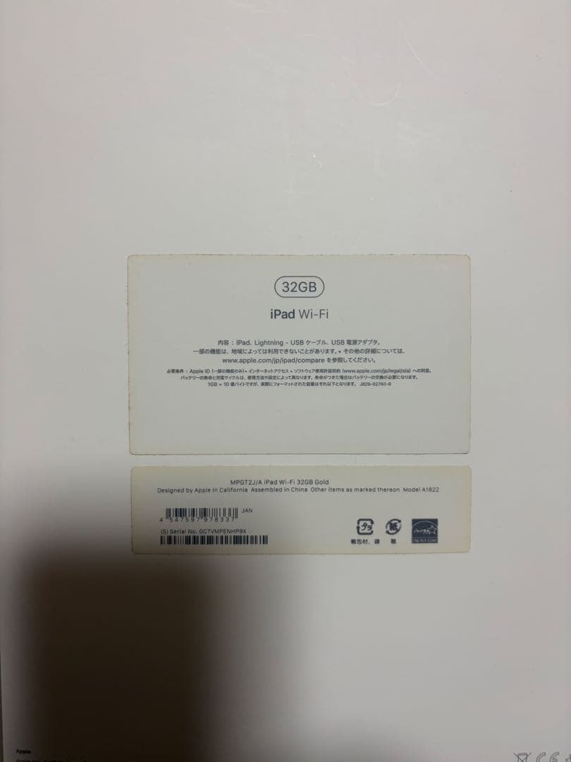 美品！iPad Wi-Fi 32GB ゴールド 2017年モデル