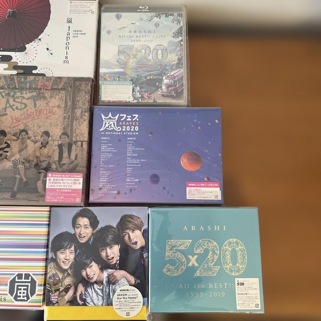 嵐 (初回限定版及びファンクラブ限定版のみ)CD Blu-ray 11タイトル