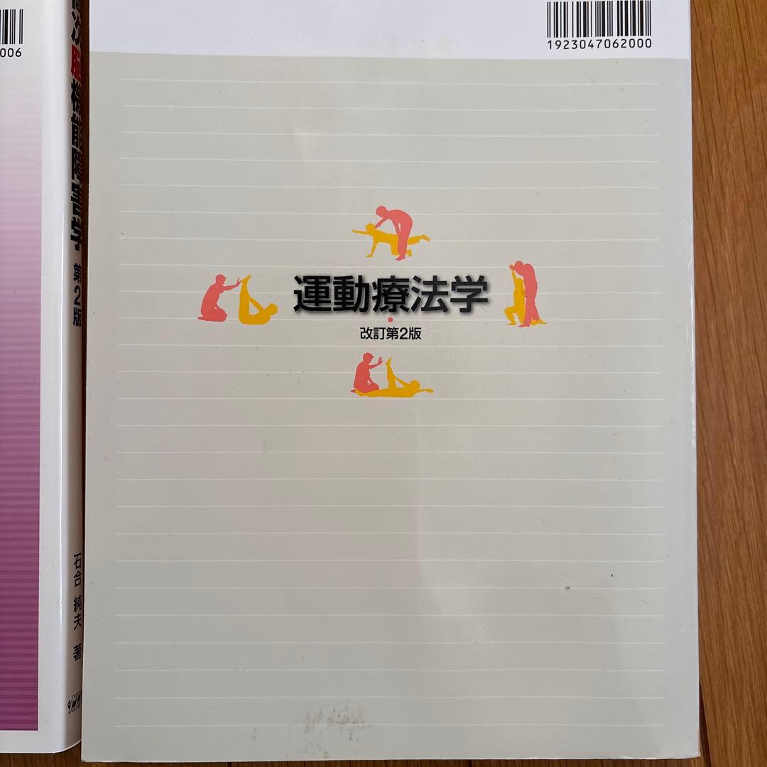 脳・神経系リハビリテーション 第2版