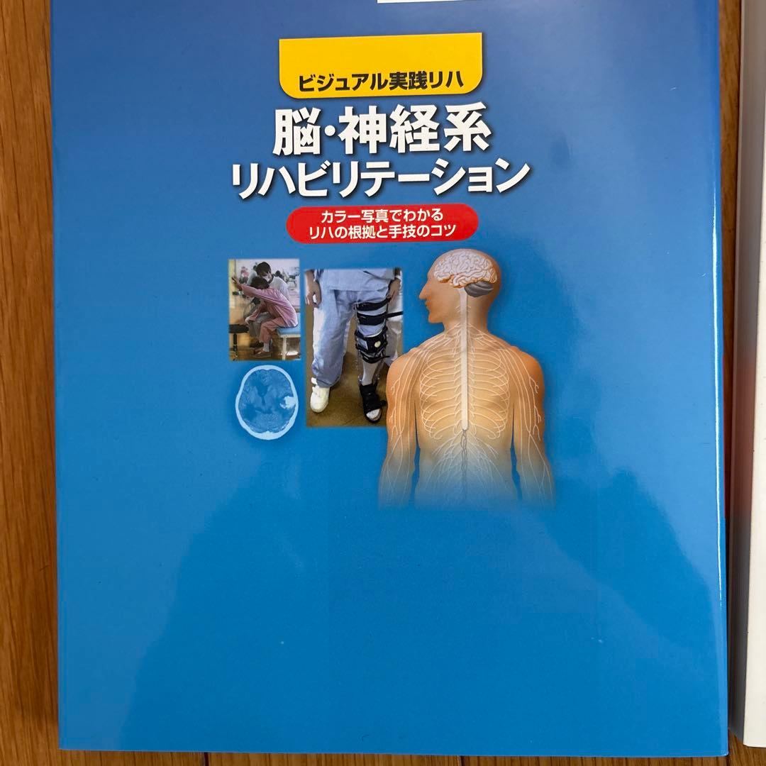 脳・神経系リハビリテーション 第2版