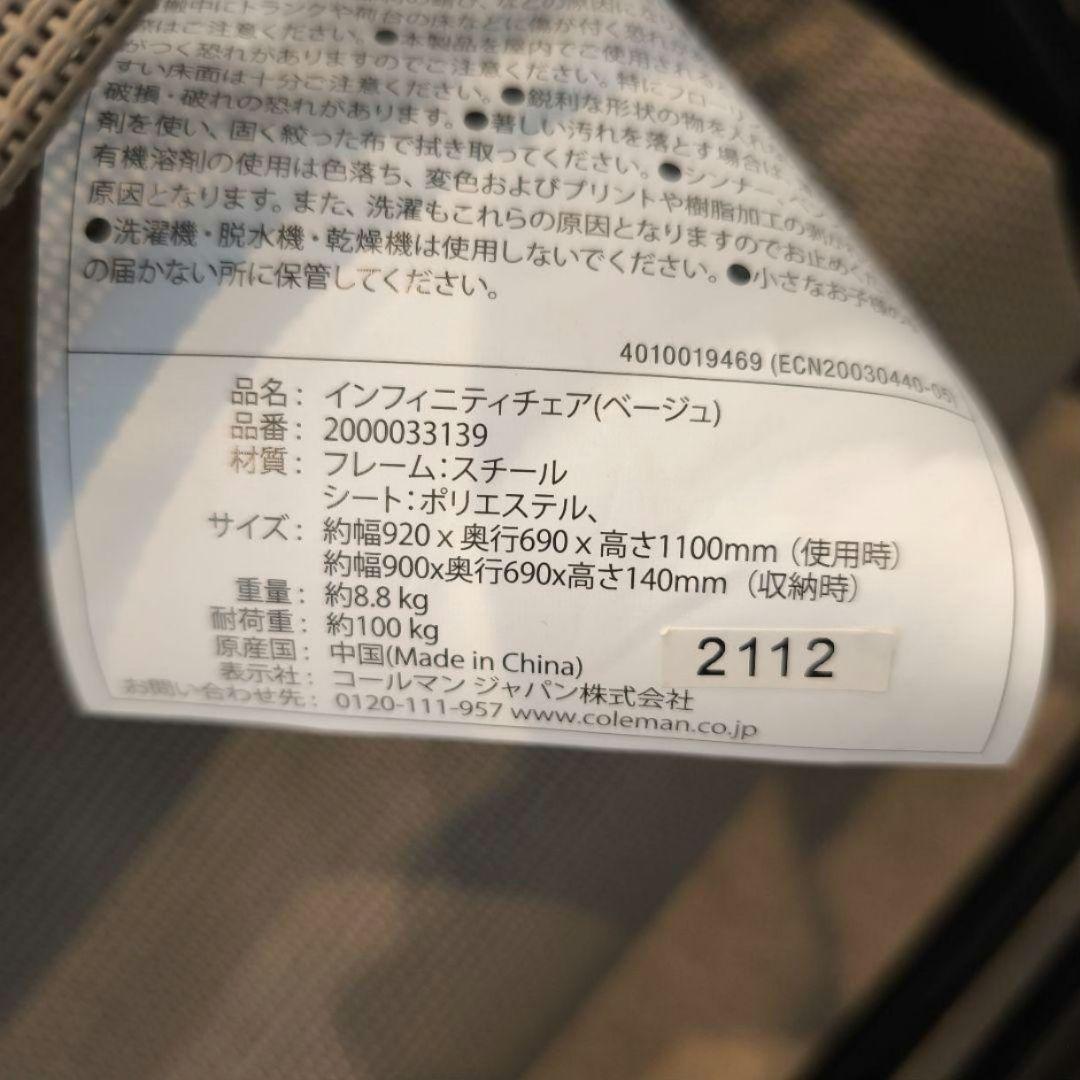 sv専用 コールマン インフィニティチェア ベージュ Coleman 折りたたみ