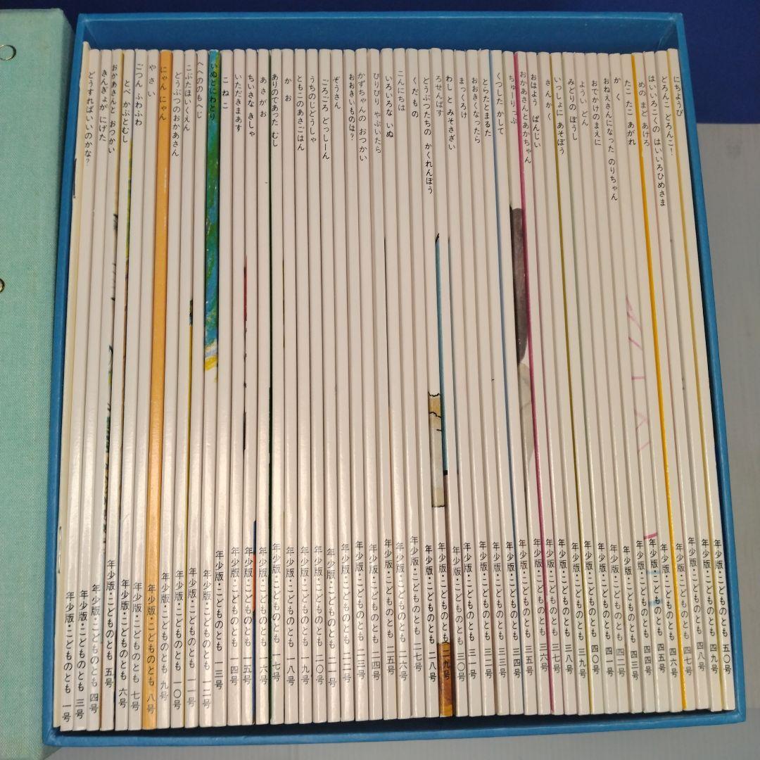 こどものとも年少版復刻版 福音館書店　49冊セット