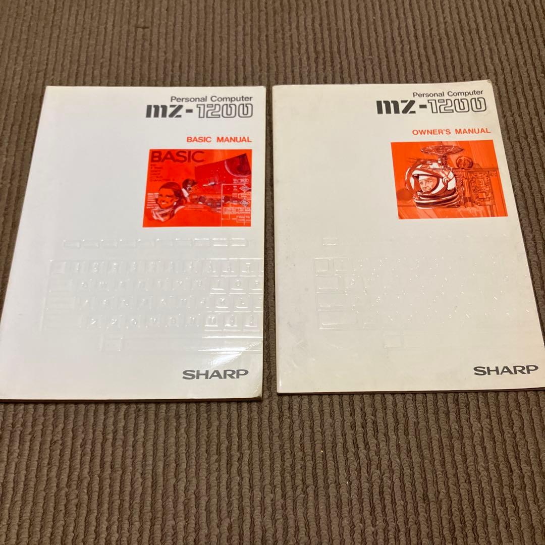 SHARP シャープ MZ-1200 BASIC マニュアル 取扱説明書