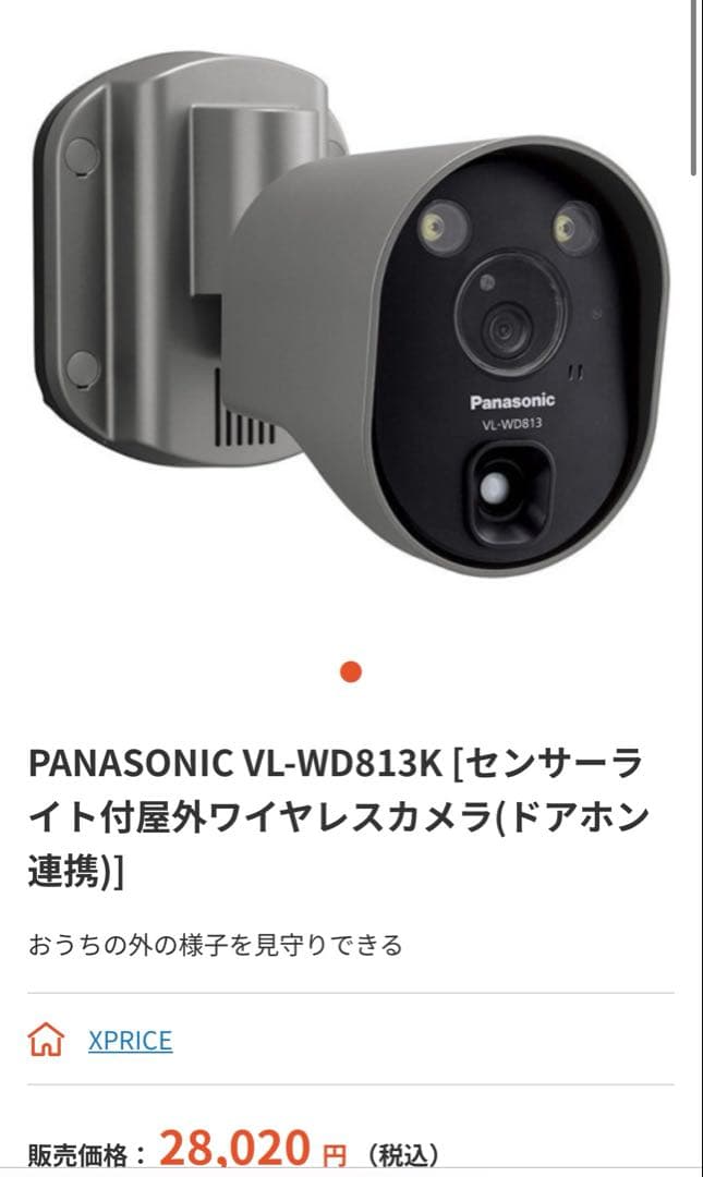 Panasonic VL-WD813K ワイヤレスカメラ