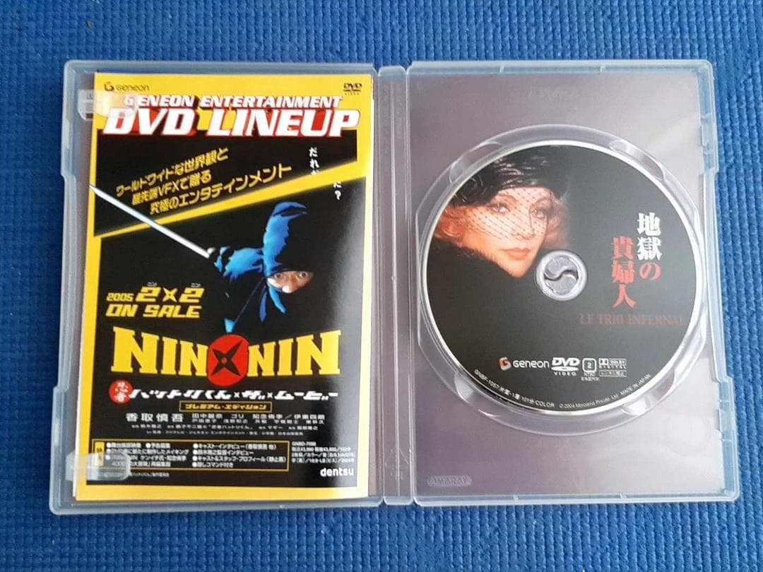 セル版 DVD 地獄の貴婦人 フランシス・ジロー ロミー・シュナイダー　廃盤レア