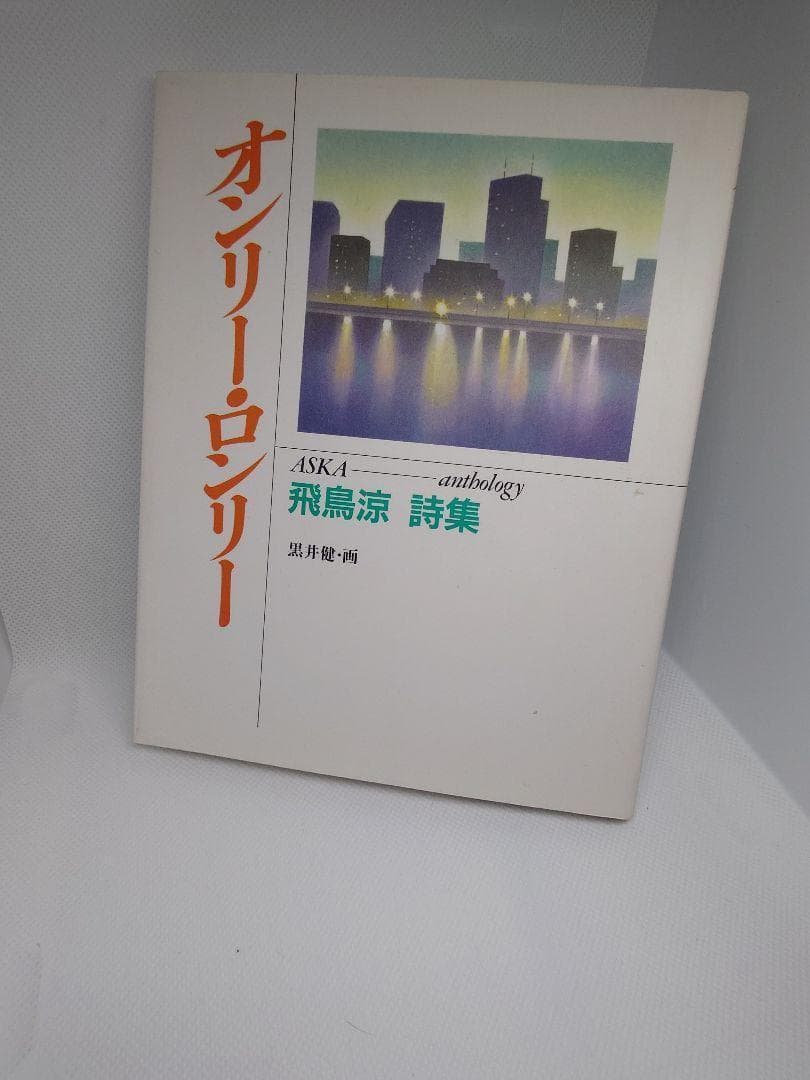 邦楽 CHAGE and ASKA 25th Anniversary Box 1-3