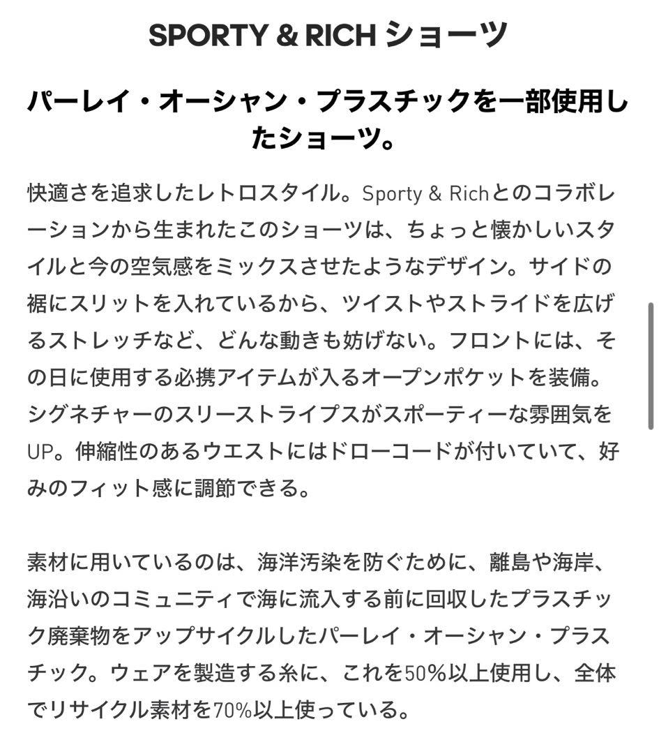 かとうゆり ADIDAS sporty&rich ショーツ L