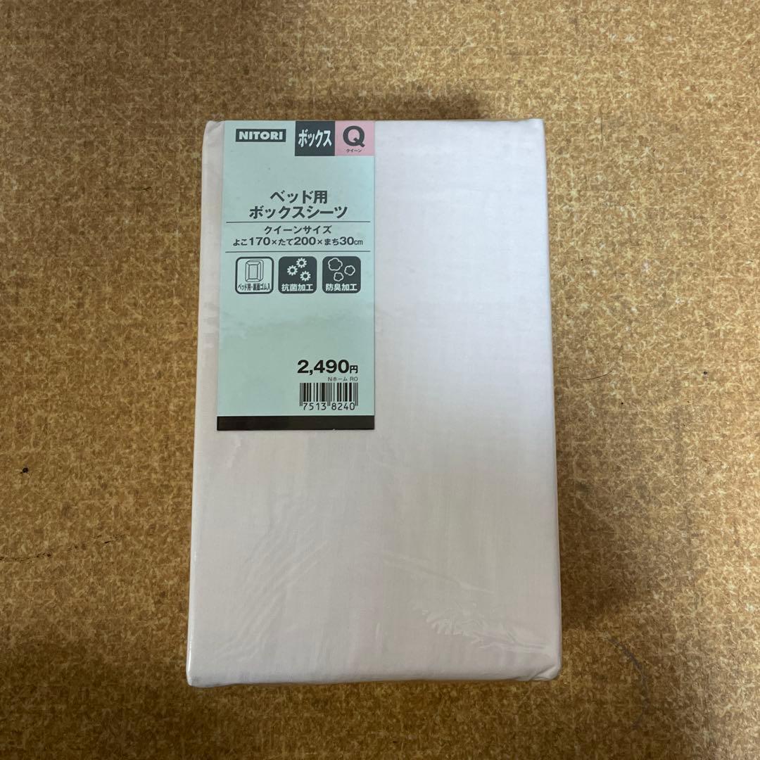 トゥルースリーパー　プレミアム　クイーン