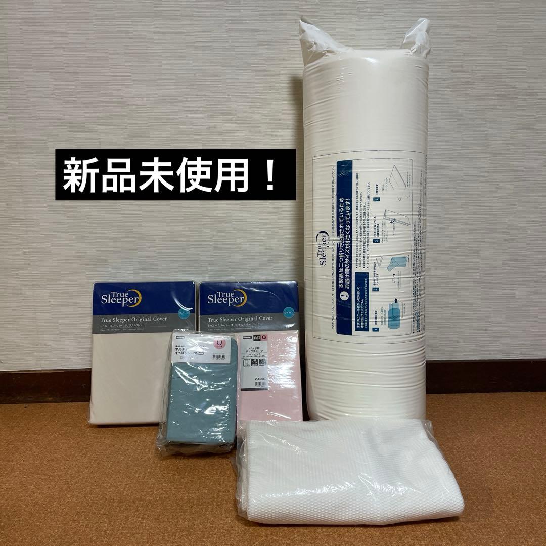 トゥルースリーパー　プレミアム　クイーン