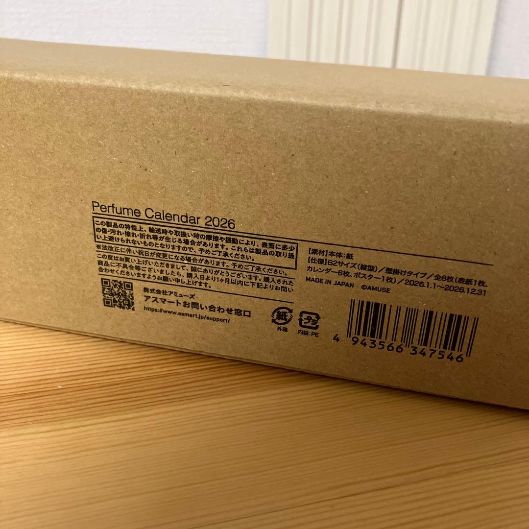 な*す様 Perfume Calendar 2026
