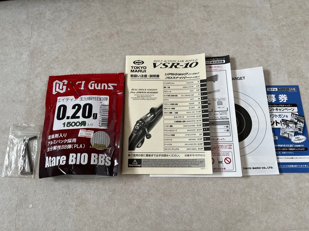 東京マルイ VSR-10 プロスナイパーGスペック プロスコープズームセット