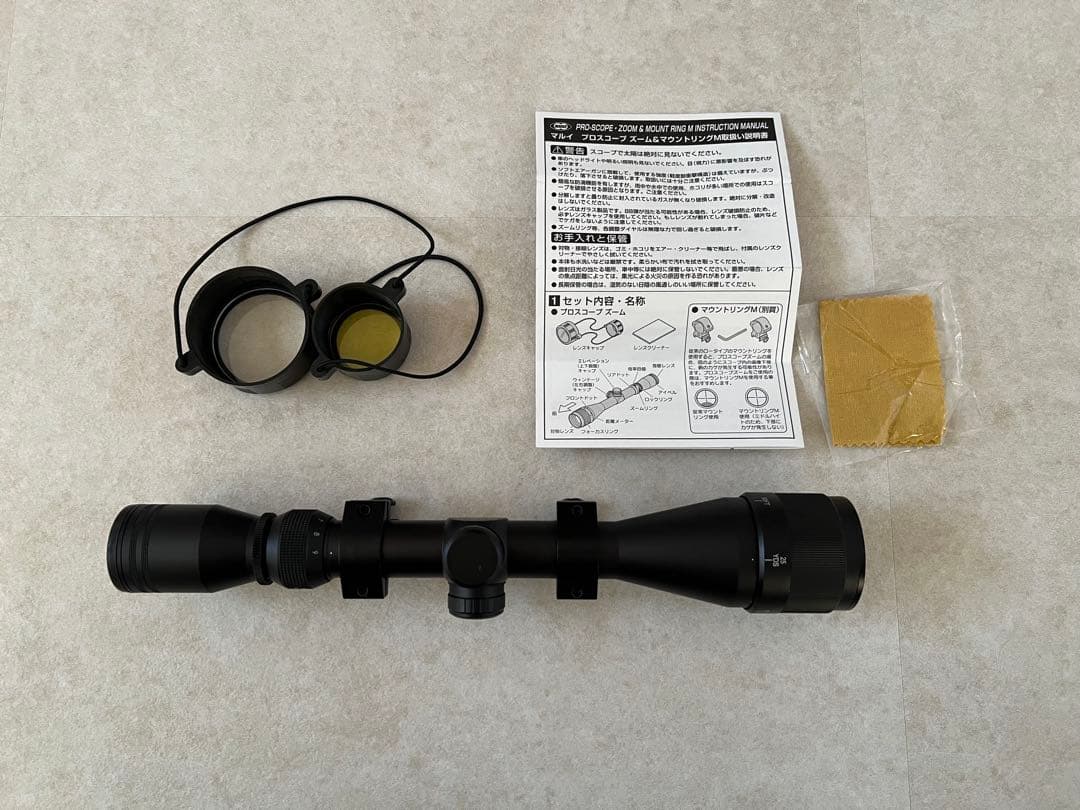 東京マルイ VSR-10 プロスナイパーGスペック プロスコープズームセット