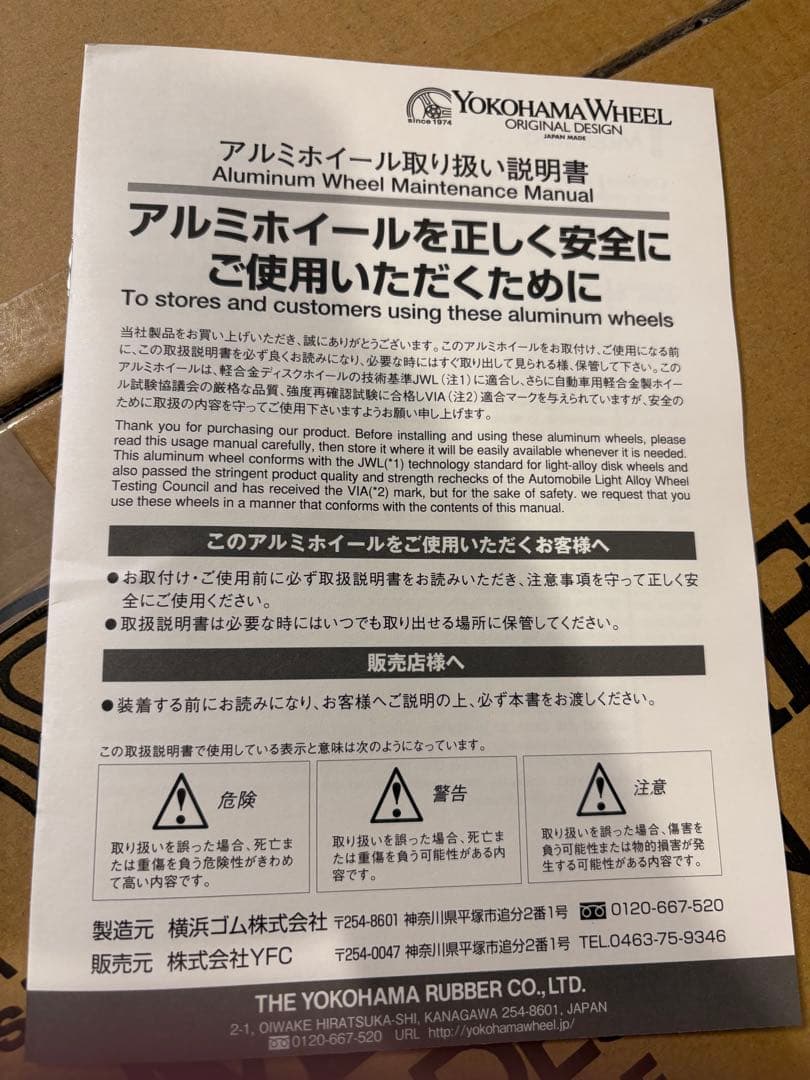 受*要様 Yokohama アドバンレーシング　TC-4/TC-4 SE 18イ