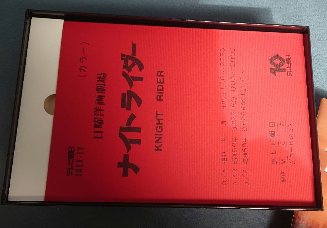 ナイトライダー コンプリート ブルーレイBOX