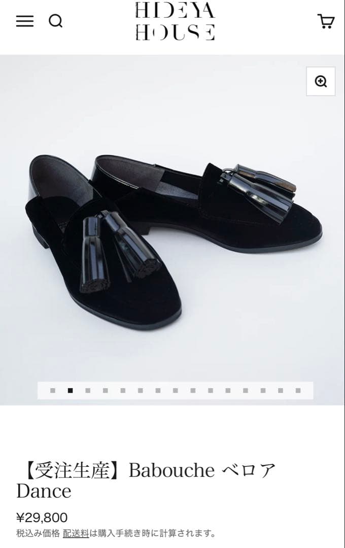 HIDEYA HOUSE バブーシュー 25サイズ