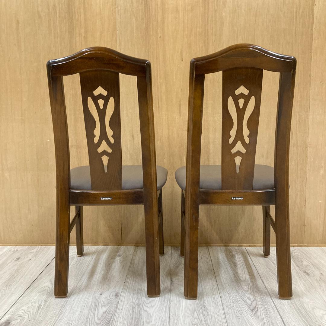 【カリモク】コロニアル　透かし彫り　ダイニングチェア　椅子　２脚セット