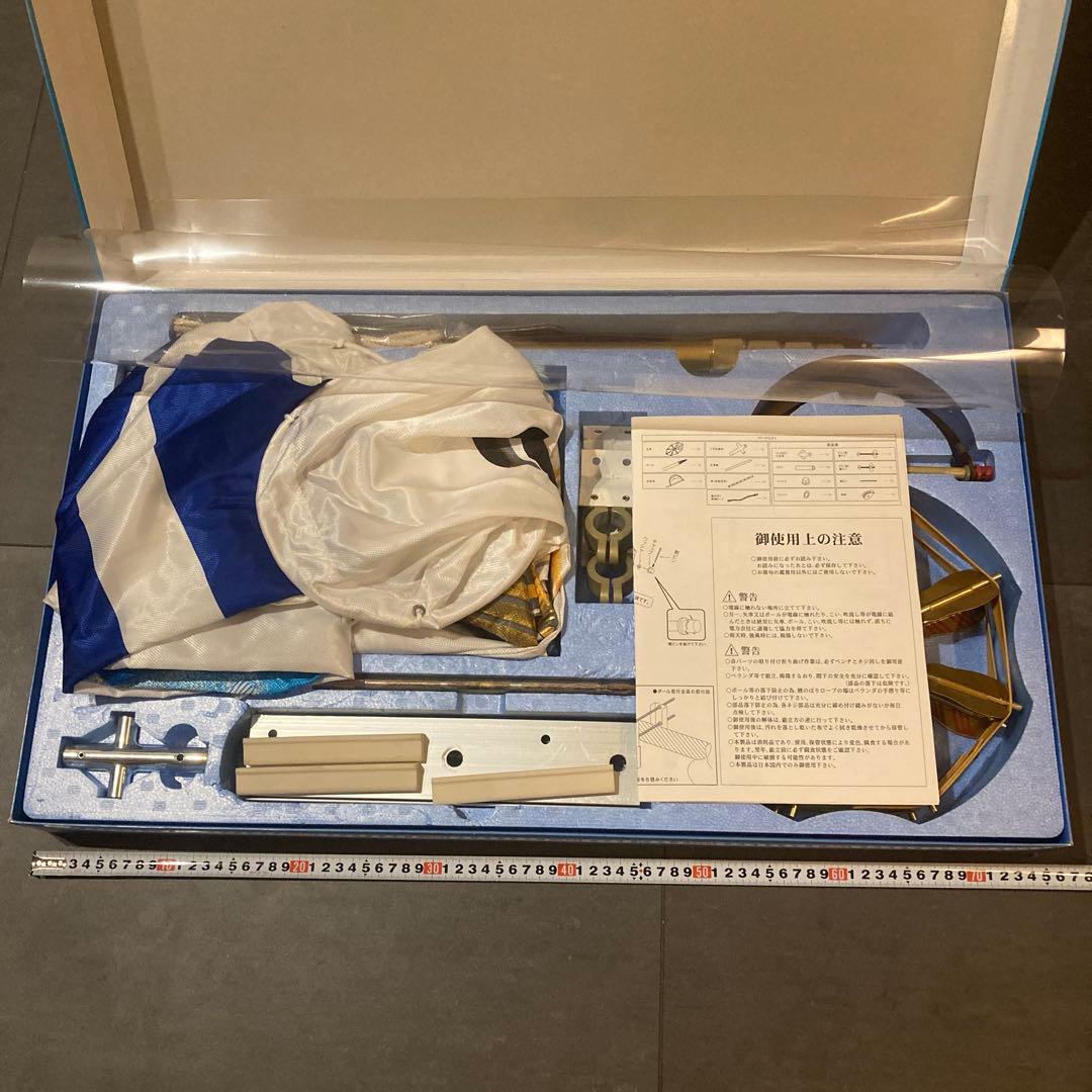 勝八郎　徳永 鯉のぼり ロイヤルセット 鯉3匹 京飾