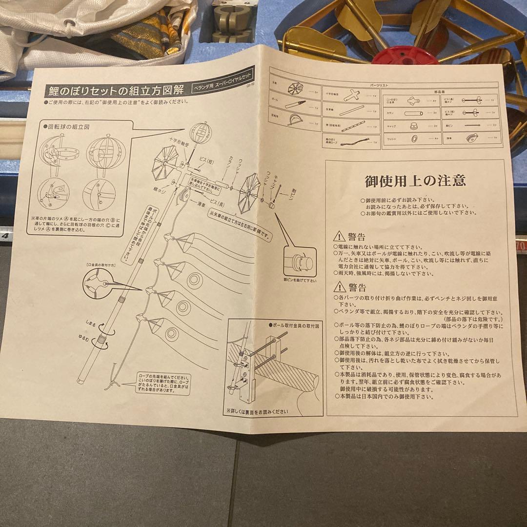 勝八郎　徳永 鯉のぼり ロイヤルセット 鯉3匹 京飾