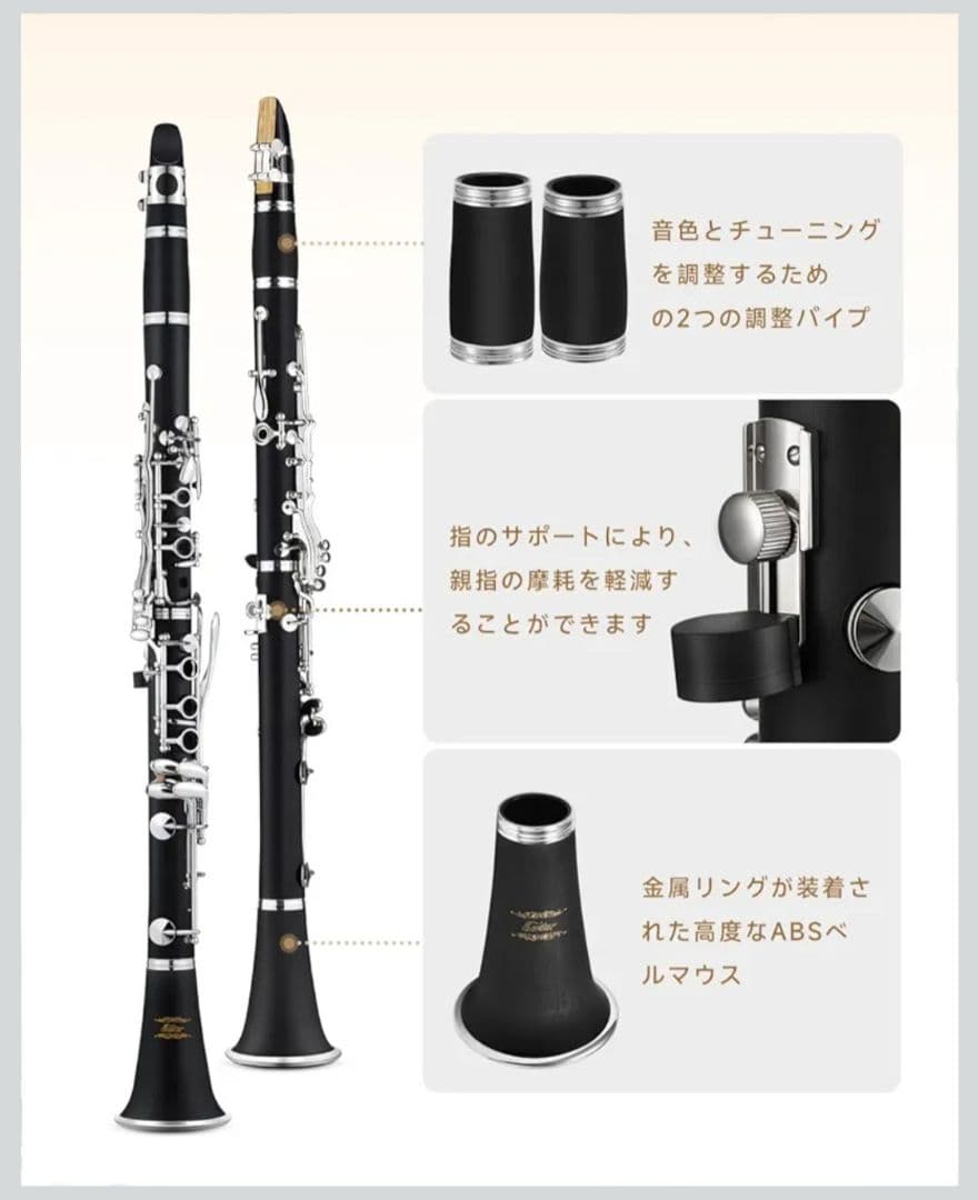 Eastar クラリネット ニッケルメッキ お手入れ付 初心者向け