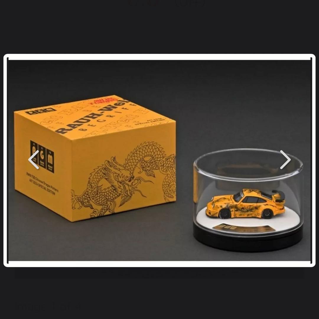 PGMミニカー1/64 RWB930/964/993佛山会場限定3台セット未開封