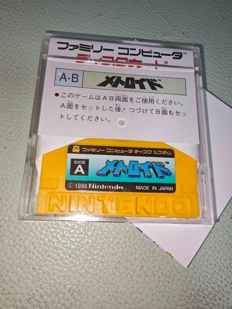 スーパーファミコン メトロイドセット