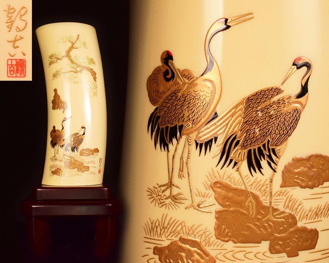 鶴吉作 象牙風花入 銅筒 鶴蒔絵 鶴松 金蒔絵 花器 唐木台付 細密工芸