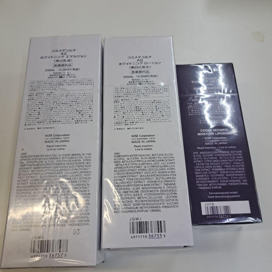 コスメデコルテAQ他セット