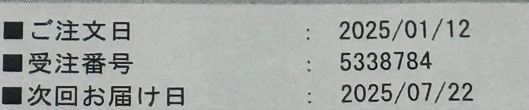 EMAKED まつ毛美容液 3本入り