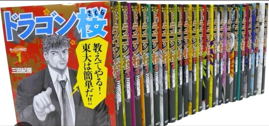 ドラゴン桜全21巻